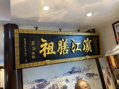 -老厨家(友谊路总店)