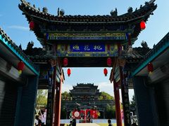 -渭南桃花源民俗文化园