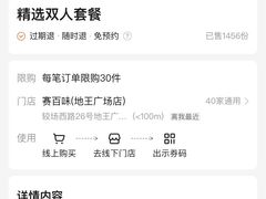 账单-赛百味SUBWAY(地王广场店)