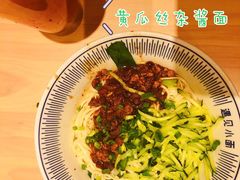 -遇见小面(东方宝泰店)