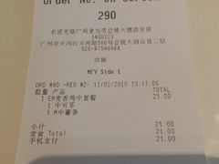 账单-麦当劳(总统大酒店店)