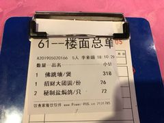 账单-侠成水上农庄(工业大道店)