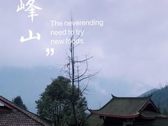 -九峰山