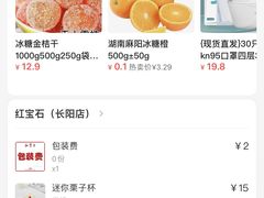 -红宝石·鲜奶小方(长阳店)