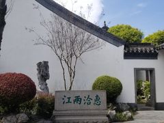 -南京中国近代史遗址博物馆(南京总统府)