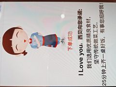 -西贝莜面村(上海百联西郊店)