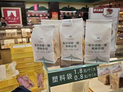 -秋林食品(秋林公司店)