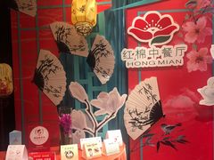 -红棉中餐厅·广州海航威斯汀酒店