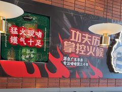 -火啫啫·粤式啫啫煲(南通首店)
