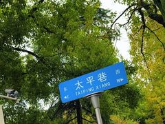 -黑皮酸菜鱼(绣花巷店)