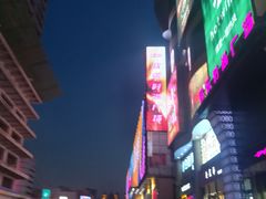 -吾悦广场(天津和平店)