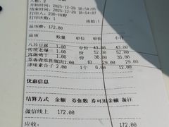-大铁勺新津菜(中北永旺店)