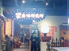 -楠火锅(龙阳广场店)