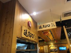 -虹梅食堂·爱蝦乃家