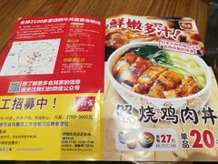 菜单-食其家·牛丼咖喱(大悦城店)