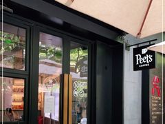 -Peet's 皮爷咖啡(东湖路手作店)