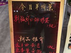 特价菜牌-汉口码头