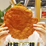 环境超赞❗比脸大猪排超新奇‼️