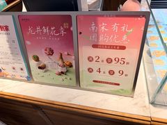 -南宋胡记(杭州体育场路店)