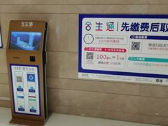 -合生汇·停车场