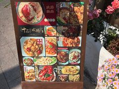 -十面欢腾·海鲜面·台式Bistro(长乐路店)