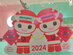 -gleeglee乐溢亦茶(合生汇店)