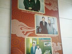 -刘长兴(逸仙桥店)