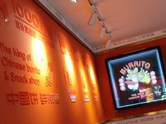 -鲜粮卷饼王(小白楼店)