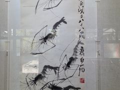 -齐白石旧居纪念馆