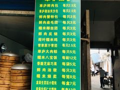 菜单-草庐酒家