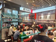 -肥汁米蘭香港米线(长宁来福士店)