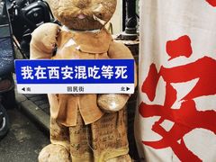 -定家小酥肉·清真(回民街店)