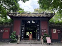 -老桂湖公园-杨升庵博物馆