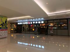 -太平洋咖啡(市府恒隆二店)