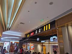 门面-海椒市落舌·麻辣烫冒菜(武侯大悦城店)