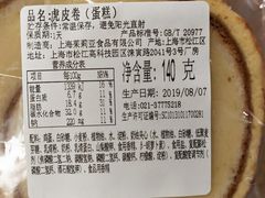 -莉蓮蛋挞(静安寺店)