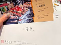 -南湖宾馆·鸳湖阁全日制餐厅