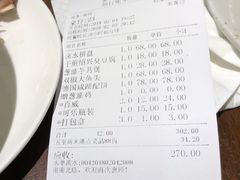 账单-宋园·金宴浙鲜馆(静安店)