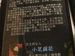 -日本料理神拉面