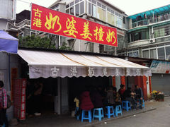 -黄埔古港