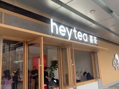 -喜茶(东莞厚街万达店)