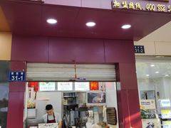 -阿姨奶茶专卖(舌涧道杭州惠民路创始店)