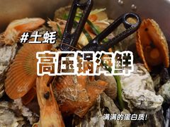-土蚝·高压锅生蚝(百姓美食街店)