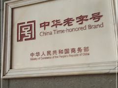 -陈麻婆豆腐(春熙店)
