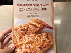 -河沿肉饼Beijing Pie(锡拉胡同店)