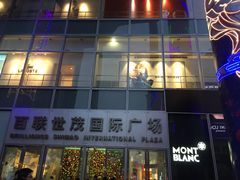 门面-上海世茂广场(南京东路店)