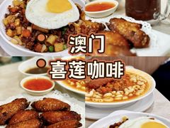 -喜莲咖啡