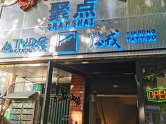 -聚点滑板SPOT SKATE(常熟路店)