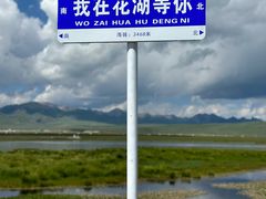 -花湖生态旅游区