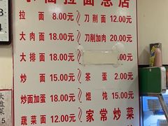 -水仙拉面(水仙街店)